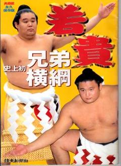 稀少】読売新聞社 70's 月刊誌 大相撲 22冊 USED - 相撲