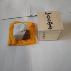 香合 伽藍石 礎石 陶器製 三平 造 共箱 茶道具 新品 未使用 保管品 です。 香合 伽藍石 礎石 陶器製 三平 造 共箱 茶道具 新品 未使用 保管