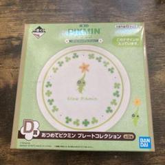 ピクミン　一番くじ　D賞　お皿　プレート　コレクション　コンプリート　9種セット 一番くじ ピクミン～おうちでのんびりコレクション～｜一番くじ