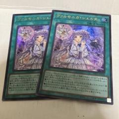 2025年最新】ヴァルモニカの人気アイテム - メルカリ