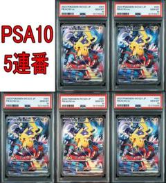【PSA10】横浜ピカチュウex　5連番　WCS2023　ポケモンカード