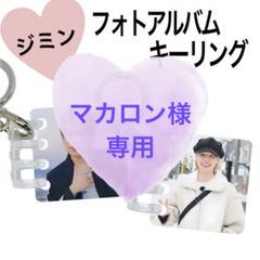 BTS WORLD OST ラゲッジタグ　ジミン UNBOXING] BTS World OST Album | Weply Pre-Order Gift
