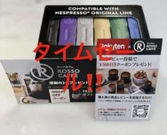 【お値下げ不可】ネスプレッソカプセル　400個セット ネスプレッソ カプセルのおすすめ人気商品一覧 通販 - Yahoo
