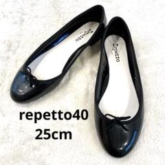 【美品】Repetto レペット バレエシューズ レザー ブラック 24.5㎝ 楽天市場】repetto レペット バレエシューズ フラットシューズ