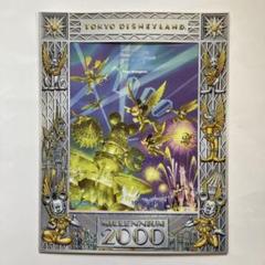 ☆ディズニー ミレニアム ポスター 2001 ミッキー ミニー 時の