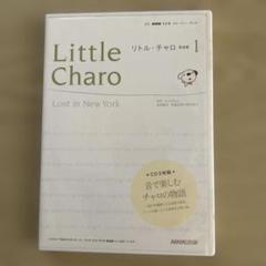 CD NHKラジオ ストーリー・ブック リトル・チャロ 完全版 1 Lost …