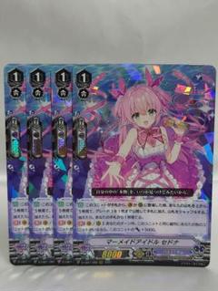 2025年最新】セドナ ヴァンガードの人気アイテム - メルカリ