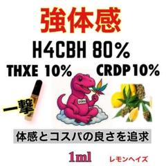強体感 h4cbh THXE CRDP CRDh CBD cbn CNP - メルカリ