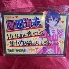 2025年最新】ヴィレッジ ラブライブの人気アイテム - メルカリ