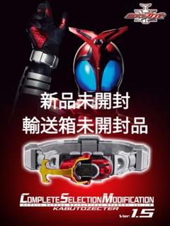 仮面ライダーカブト　CSMカブトゼクターver. 1.5 CSMカブトゼクターver.1.5【2次：2023年8月発送】 | BANDAI TOYS