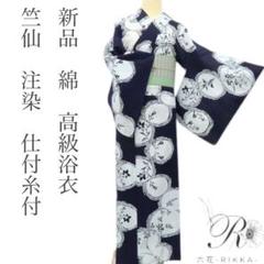 新品 竺仙 注染 高級浴衣 手縫い 綿 着物 A2814 新品 竺仙 注染 高級浴衣 手縫い 綿 着物 A2814 - メルカリ