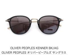 オリバーピープルズ OLIVER PEOPLES KENNER サングラス 美品