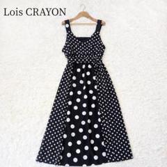 ロイスクレヨン　ステラワンピース NEW ITEMS | ロイスクレヨン公式サイト | Lois CRAYON official