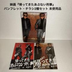 舘ひろしさんのタキシード & スズキ カルトス 限定版チラシ tachi_hiroshi_1_line_tw-