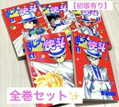 ち*ぃ様 まじっく快斗 全巻初版　セット Yahoo!オークション -「まじっく快斗全巻」の落札相場・落札価格