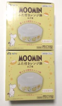 MOOMIN ムーミン ふた付きレンジ鉢　2点セット