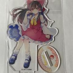 東方Project　アクリルフィギュア　コンプリート　ダイソー　霊夢　幽々子 2025年最新】東方 ダイソー アクリルスタンド 霊夢の人気