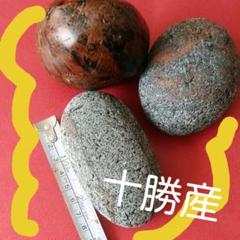 黒曜石 北海道 十勝産