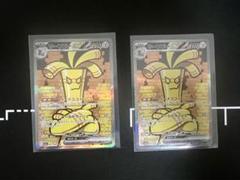 ポケモンカード サーフゴーex SAR・RR 2枚セット｜Yahoo!フリマ