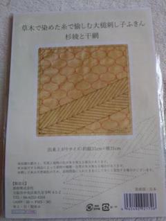 刺し子キット ふきんの中古 未使用品を探そう メルカリ 刺し子キット ふきんの中古 未使用品を探そう メルカリ