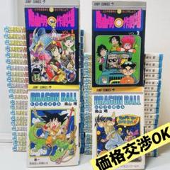 ドラゴンボール・鳥山明○作劇場・Dr.SLUNP セット売り 鳥山明○作劇場 全3巻完結 [マーケットプレイス コミックセット