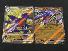 シロナのガブリアスexセット シロナのガブリアスex rr4枚セット① - メルカリ