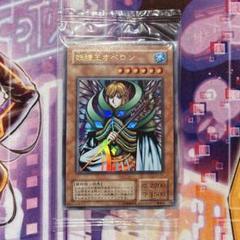 2025年最新】遊戯王 秘蔵レアの人気アイテム - メルカリ