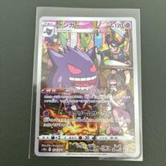 ゲンガー CHR S10a ダークファンタズマ 074/071 美品 - メルカリ