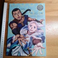 美品☆アルスラーン戦記 関連本 まとめ売り ヤシャスィーン本