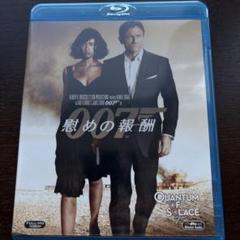 007 慰めの報酬 ブルーレイ