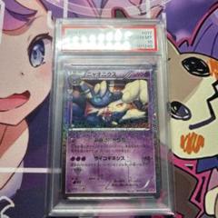 ニャオニクス ポケキュン PSA10 ポケモンカード ポケキュン ニャオニクス PSA10 - メルカリ