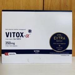 ヴィトックスαエクストラ10箱。送料込み Amazon | 【リニューアル】VITOX α EXTRA Edition ヴィトックス
