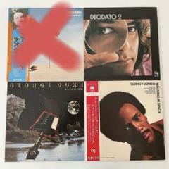 2025年最新】レコード jazz まとめ売りの人気アイテム - メルカリ