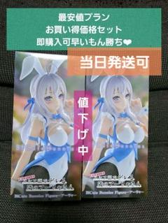 ロシア語でデレる隣のアーリャさん BiCute Bunnies Figure ② Amazon.co.jp: TVアニメ「時々ボソッとロシア語でデレる隣の