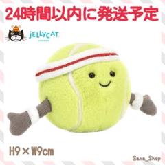 新品　ジェリーキャット　テニスボール　ぬいぐるみ　バッグチャームキーホルダー袋付 Jellycat Skeleton Bob Bag Charm ジェリーキャット スケルトン