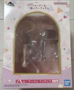 な*ん様 BANDAI アーリャフィギュア A賞 未開封 中古即納】[FIG]アーリャ 時々ボソッとロシア語でデレる隣の