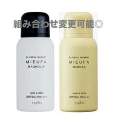 ナプラ／【2本セット】ミーファ フレグランスUVヘアスプレー　日焼け止め　mmのサムネイル