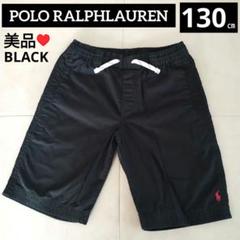 【美品】ラルフローレン 130㎝ 7 半ズボン ハーフパンツ ショートパンツ 黒のサムネイル