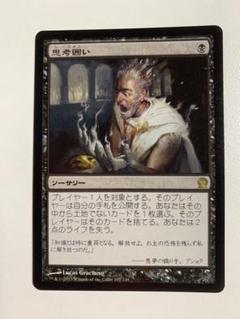 MTG 思考囲い Thoughtseize 値下げなし ミントモール / MINT GAMES MTG(東日本橋) / 【TSR】【JPN