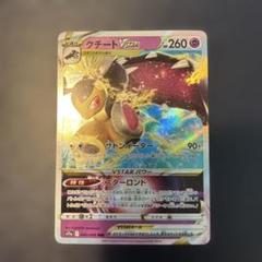 2025年最新】ポケモンカード rrr 引退の人気アイテム - メルカリ