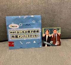 令和ロマン グッズ まとめ売り 2025年最新】令和ロマングッズの人気アイテム - メルカリ