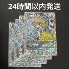 タカラトミー 流星のガイアッシュ・カイザー(銀トレジャー) SR