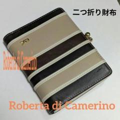 ロベルタディカメリーノ　財布　二つ折り　がま口　ベージュ×ブラウン