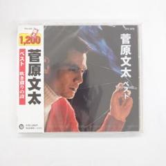 2025年最新】菅原文太の人気アイテム - メルカリ