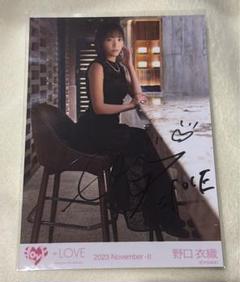 野口衣織 直筆生写真 2023 November ラストノートしか知らない Amazon.co.jp: 野口衣織 イコラブ =LOVE 生写真 ラストノート