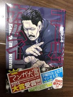ゴールデンカムイ 6巻