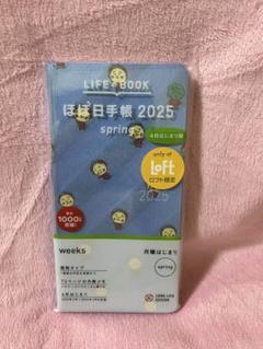 ほぼ日weekコジコジ マスキングテープとシールセット