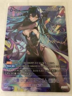 NIKKE リトルマーメイド セイレーン NIVEL ARENA ニベルアリーナ