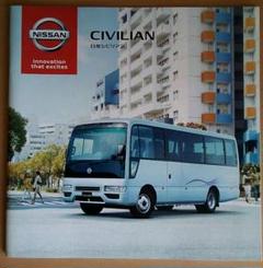 T-ポイント5倍】 シビリアン 日産 W41型系車 新品CD-ROM版