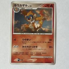 モウカザル 拡張パック 時空の創造 ダイヤモンド＆パールコレクション DP1 …
